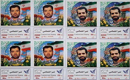 Stamp commemmorating martyr Ahmadi Roshan unveils