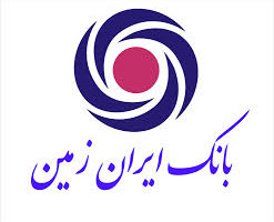 Iran Zamin Bank - Alchetron, The Free Social Encyclopedia