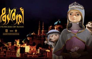 Princess of Rome animation
