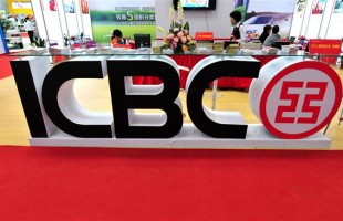 Logo of China's ICBC bank