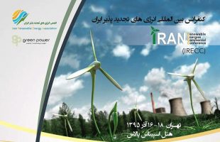 iran-renewable-energies-conference