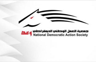 Bahrain Wa’ad party