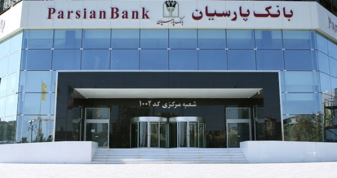 New sanctions on Iran’s Parsian Bank threaten humanitarian trade