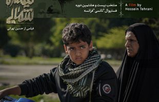 “World Northern Hemisphere” to be screened at France