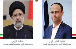 Iran-Yemen ties