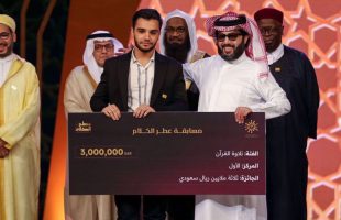 Saudi Arabia’s Quran competition