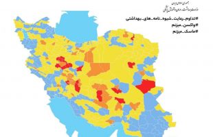 Iran’s coronavirus map